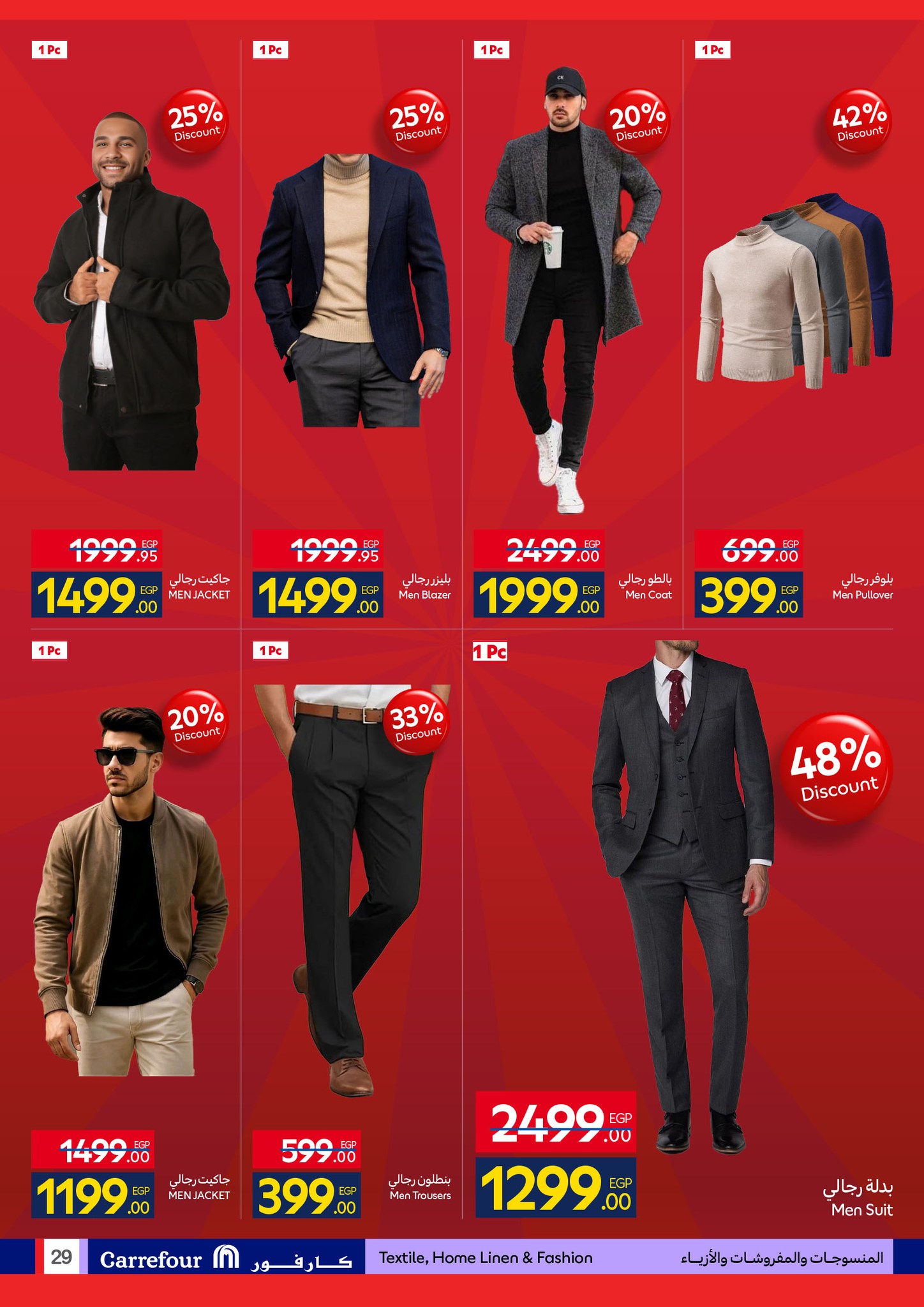 carrefour offers from 15dec to 23dec 2025 عروض كارفور من 15 ديسمبر حتى 23 ديسمبر 2025 صفحة رقم 28